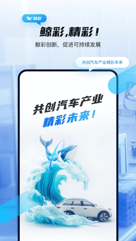 鲸彩商家