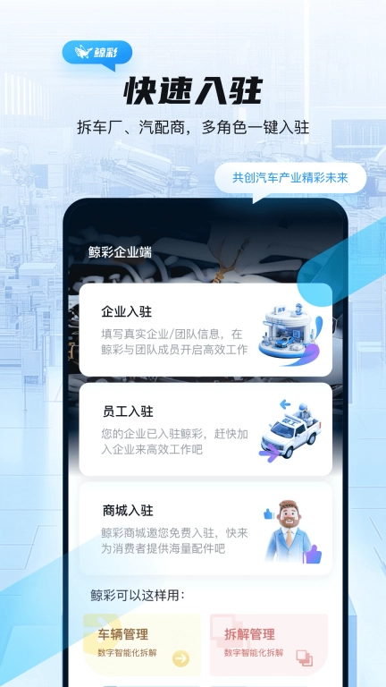 鲸彩商家