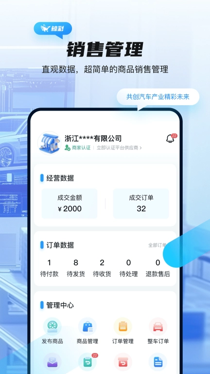 鲸彩商家