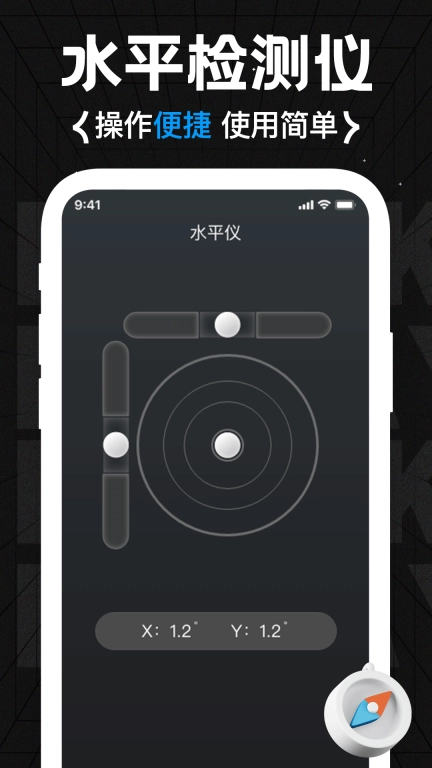 专业免费指南针