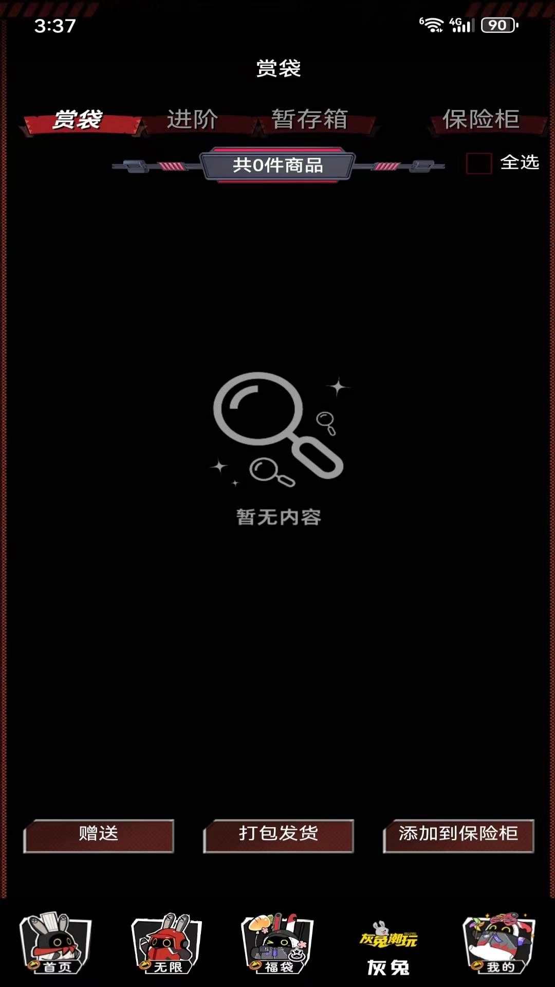 灰兔潮玩