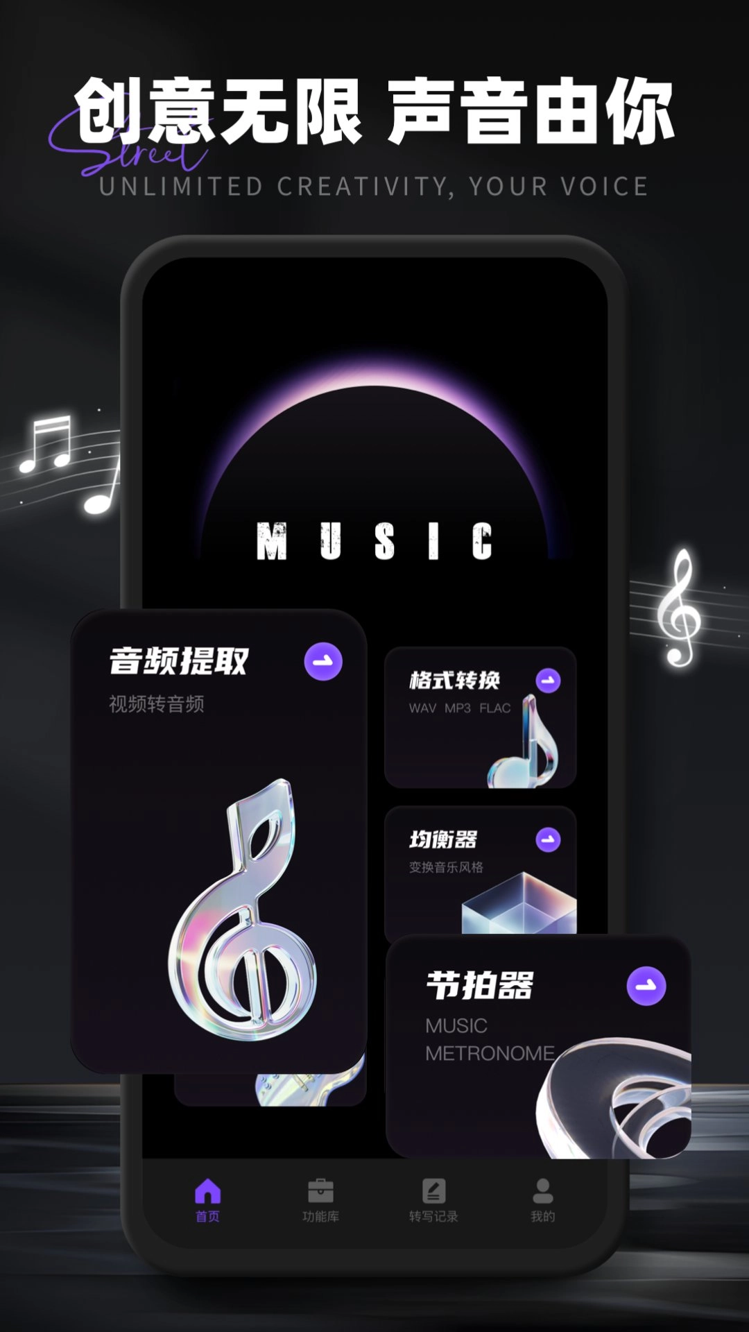 极简音效大师