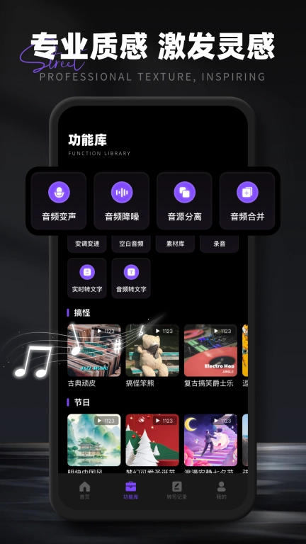 极简音效大师