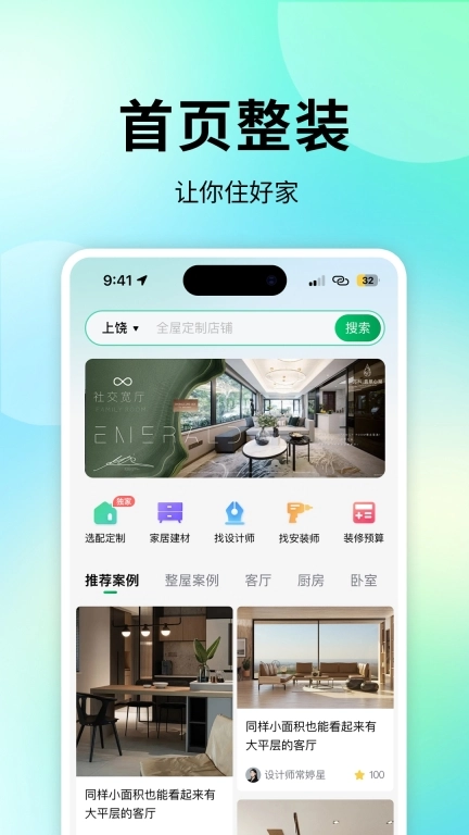 宅品匠