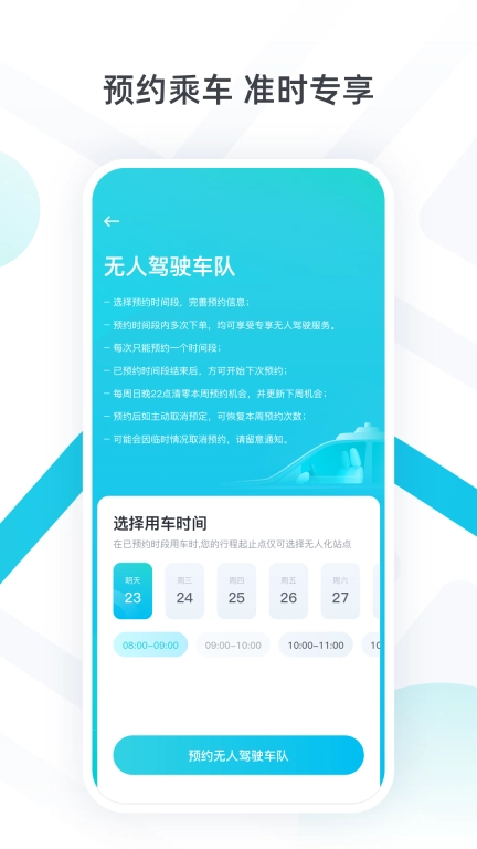小马智行