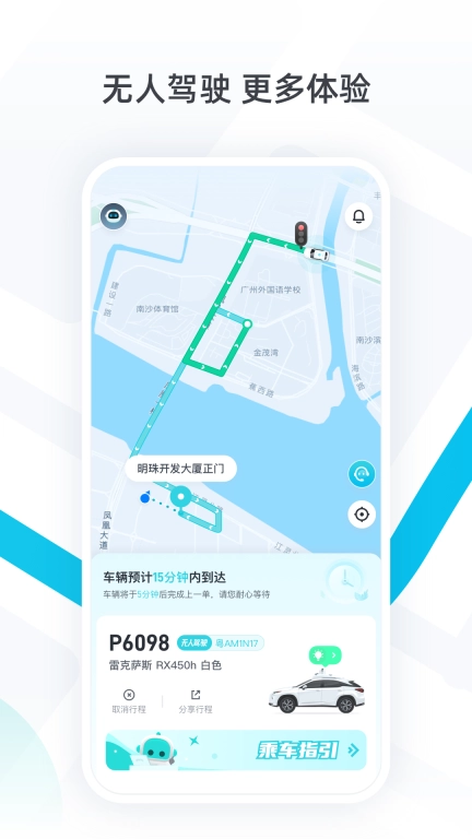 小马智行