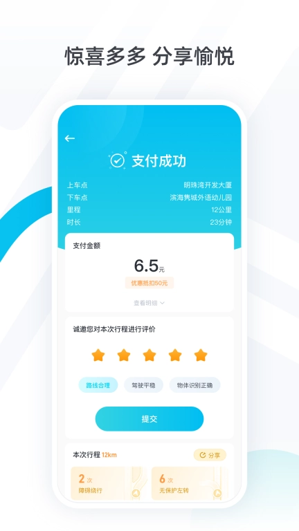 小马智行