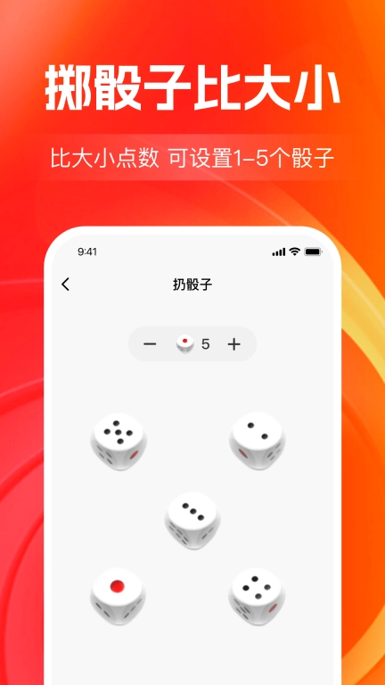 决定转盘帮