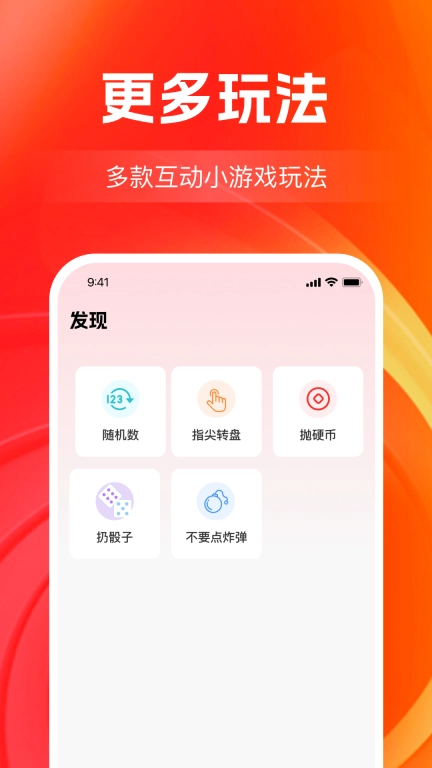 决定转盘帮