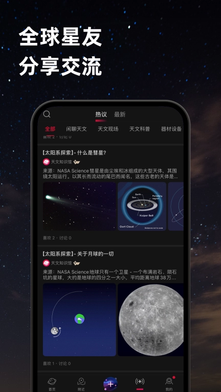 ZWO天文社区