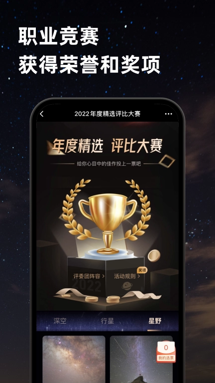 ZWO天文社区