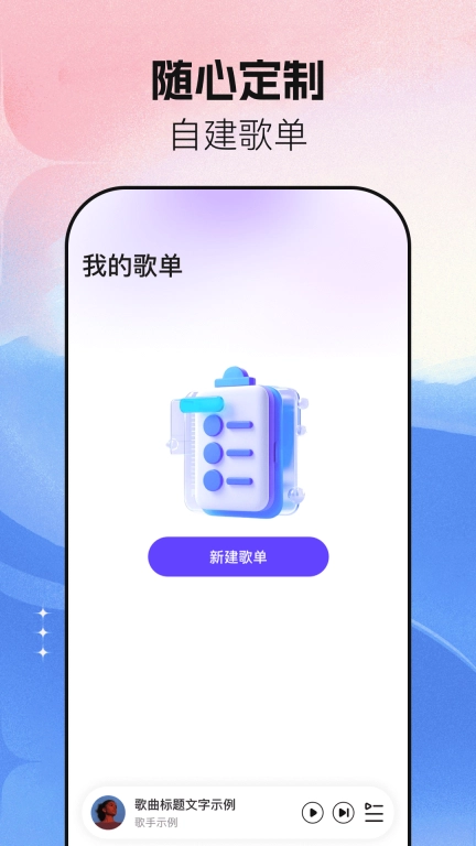 音乐大全免费听-热门流行音乐