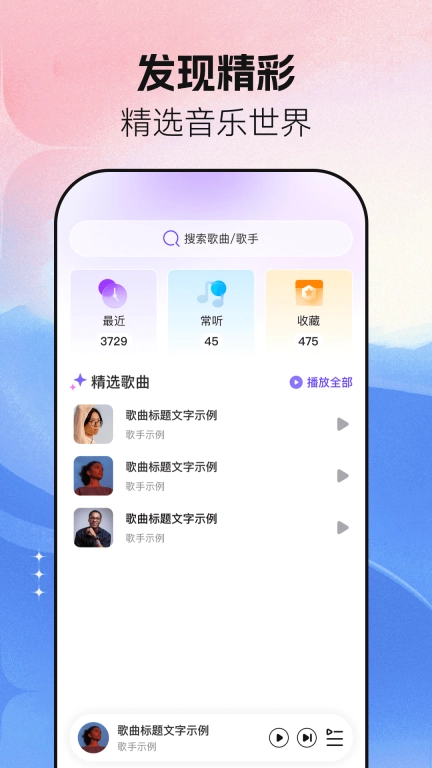 音乐大全免费听-热门流行音乐