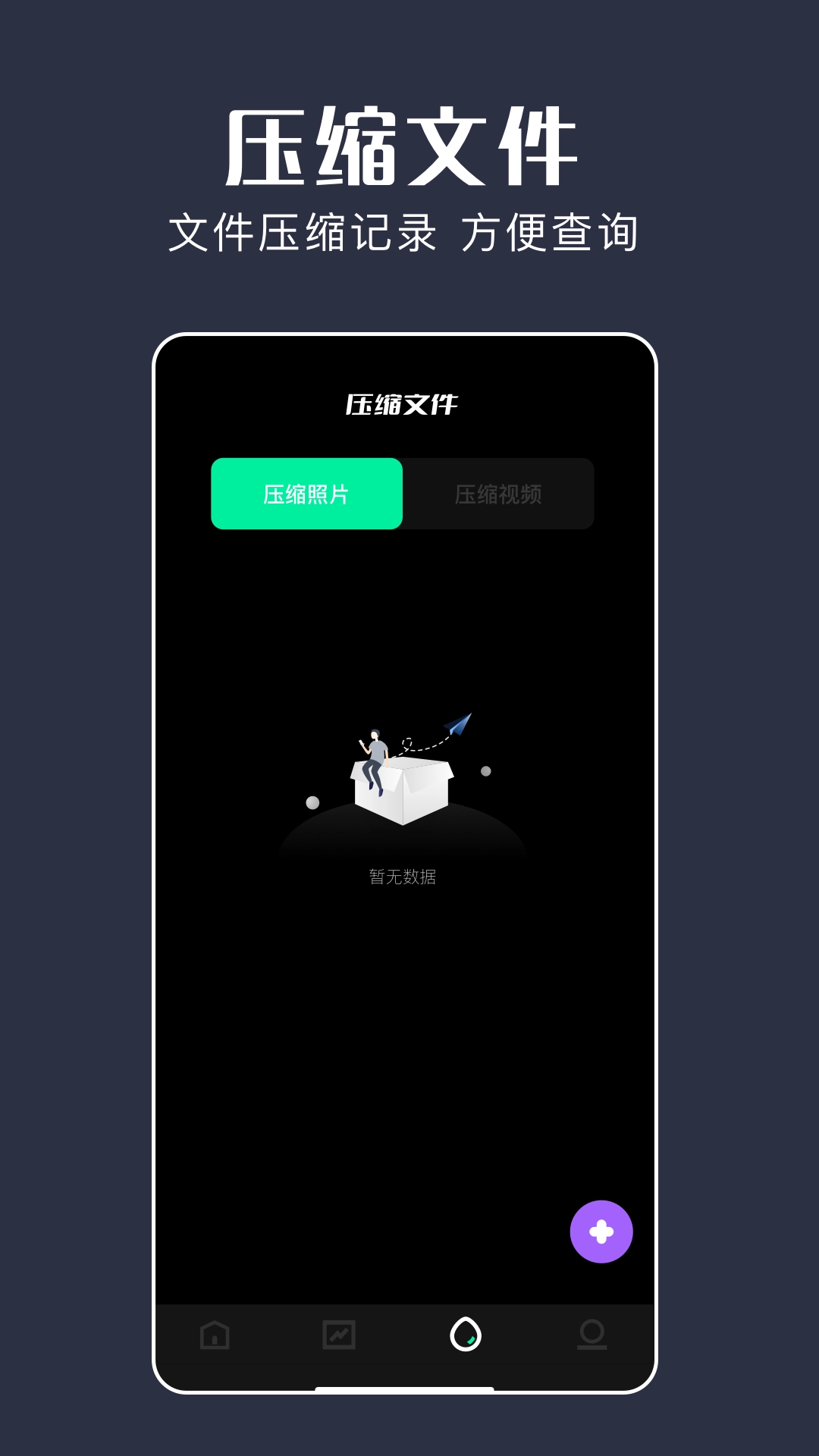 无感同步