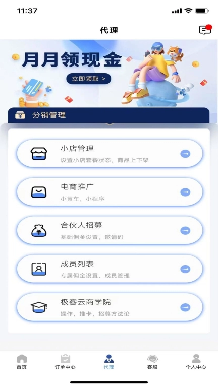 极客云