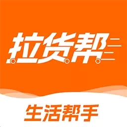 搬家拉货助手