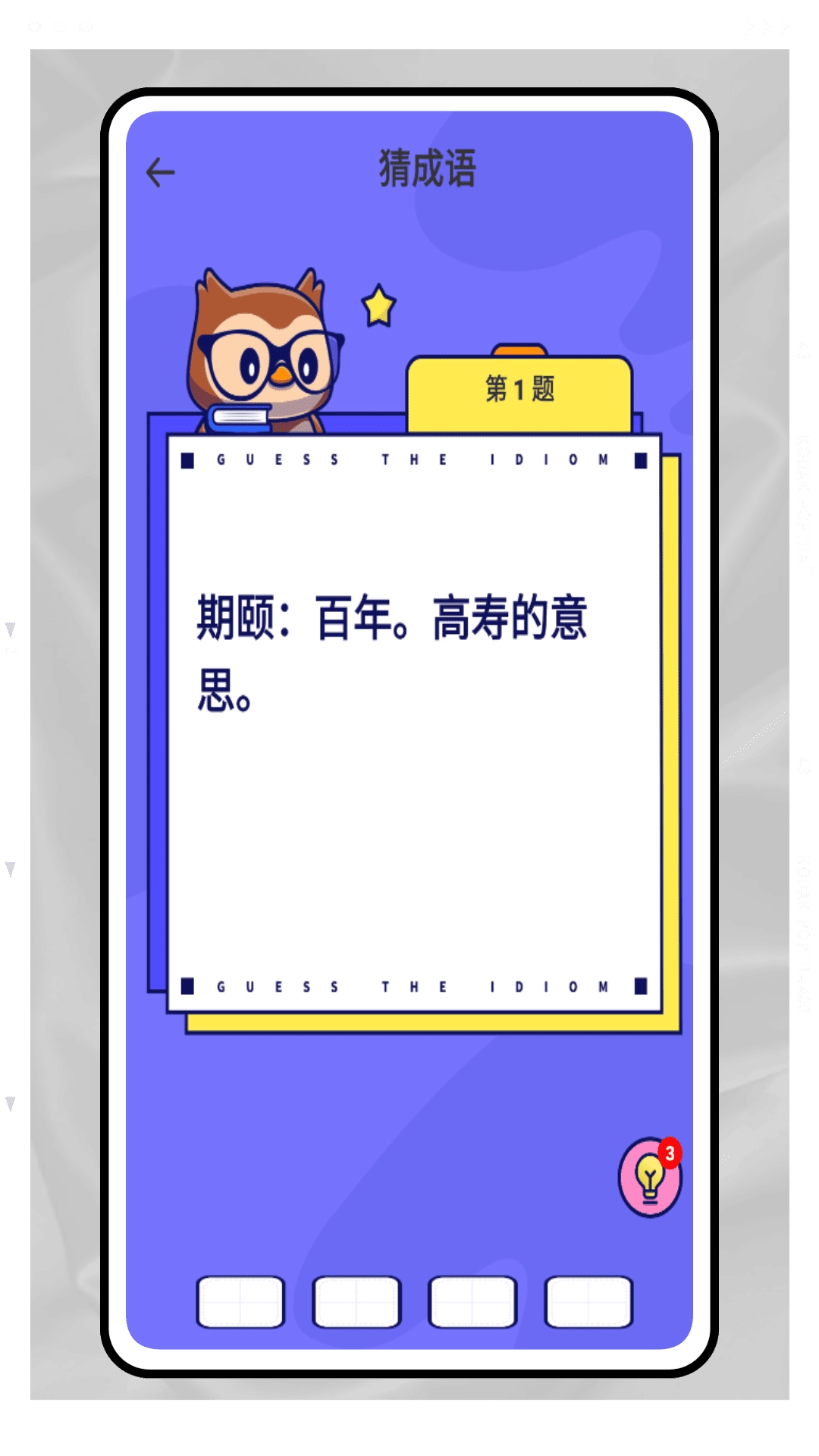 古诗词大挑战