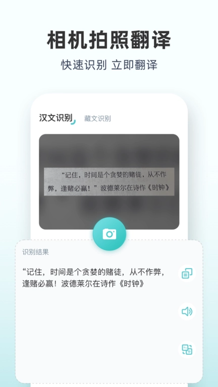 藏语通