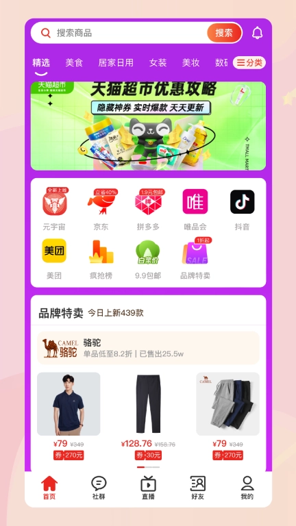 吉美数商
