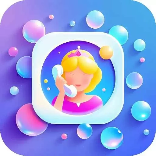 公主来电秀