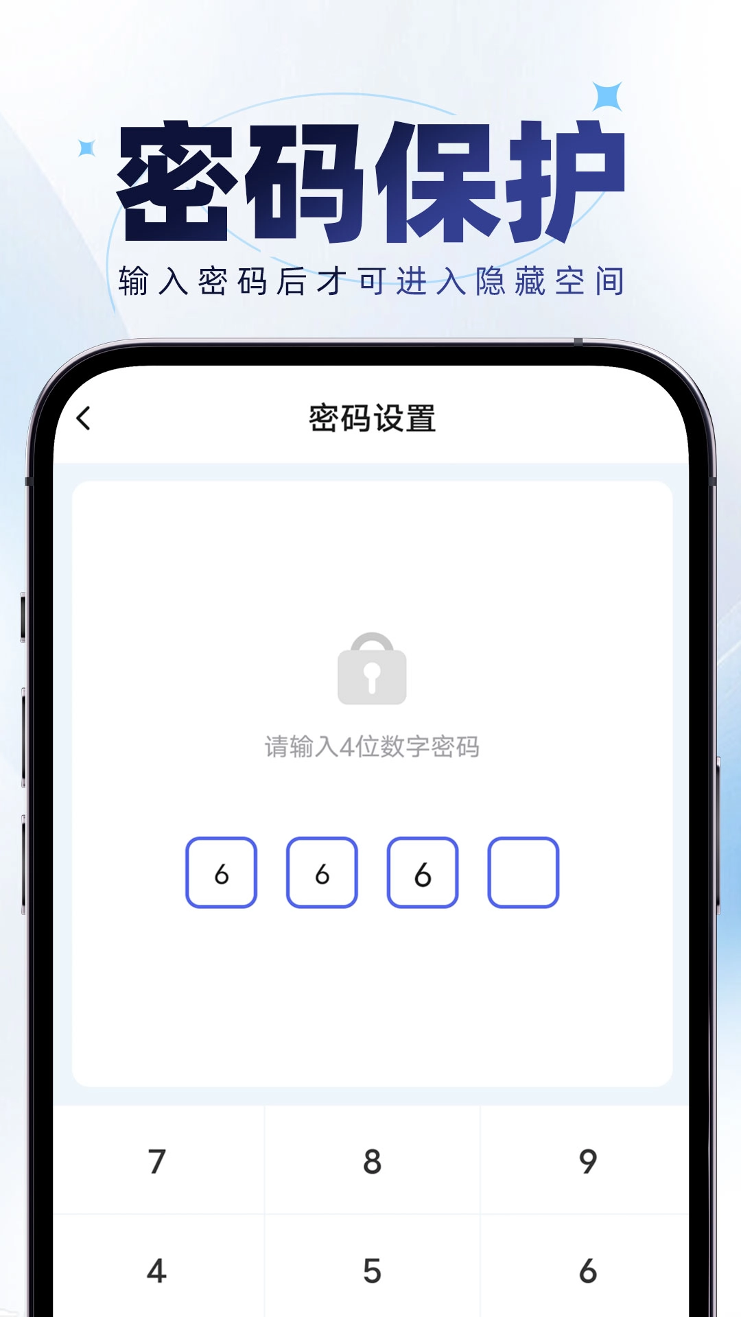 应用隐藏神器
