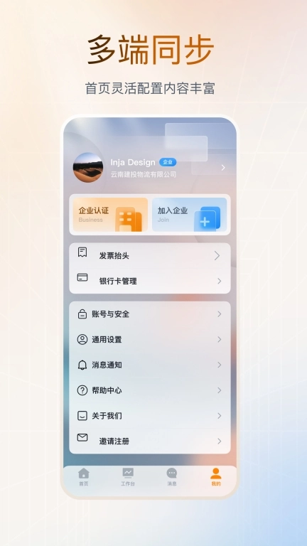 云上营家