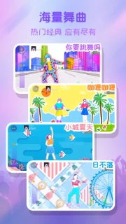 热舞型动派对