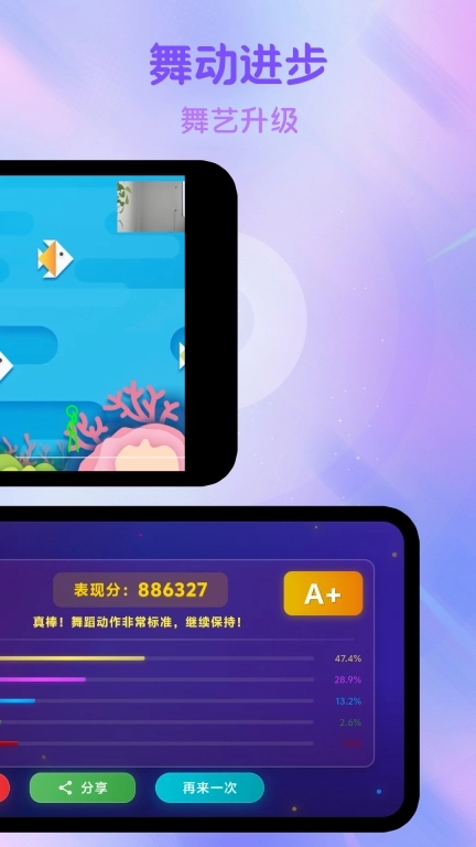 热舞型动派对