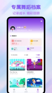 热舞型动派对