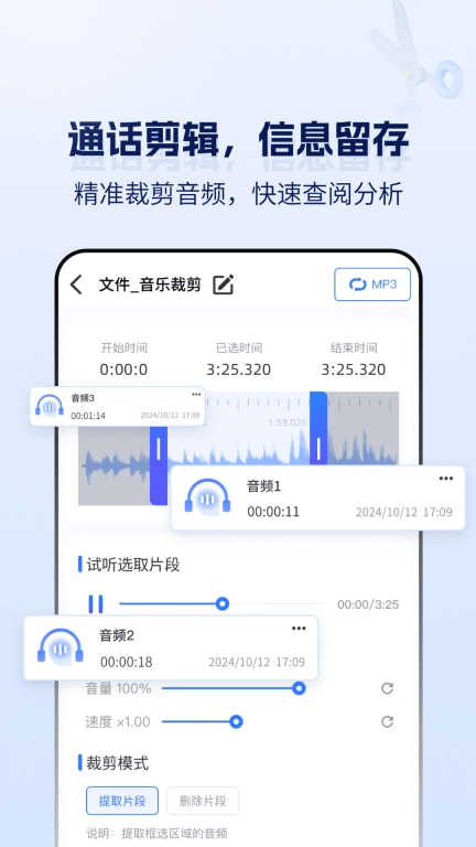 云拨自动打电话