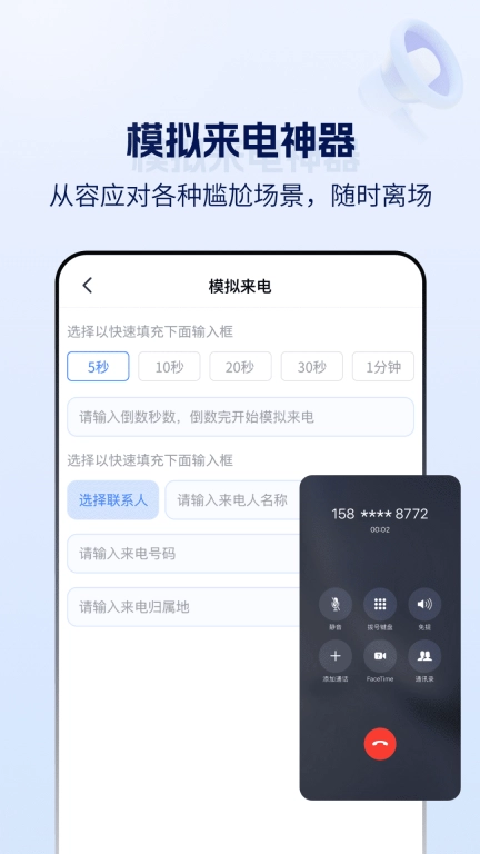 云拨自动打电话