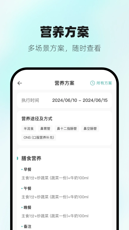 营宝备专业版