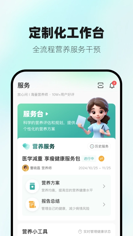 营宝备专业版
