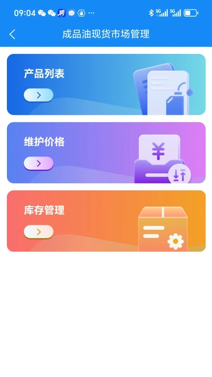 炼厂汇商家版