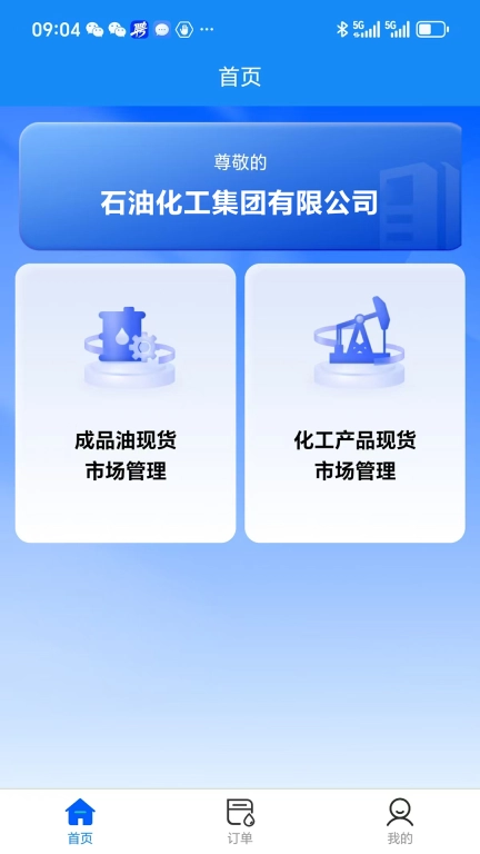 炼厂汇商家版