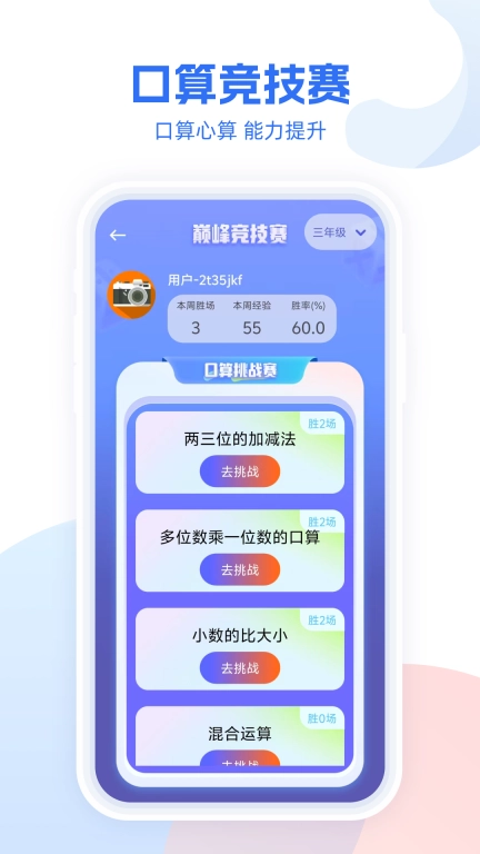 作业搜题王