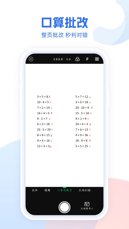 作业搜题王