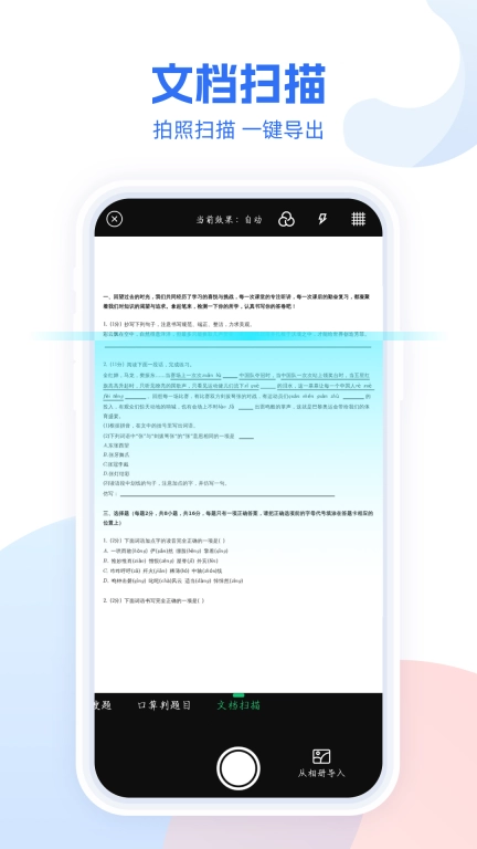 作业搜题王