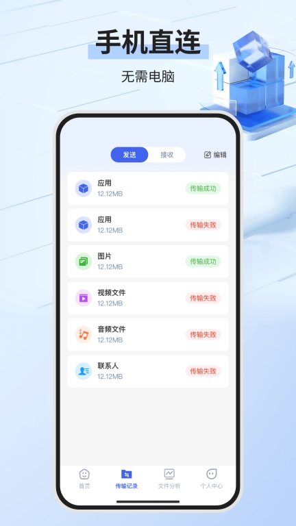 安卓同步精灵-手机换机应用搬家