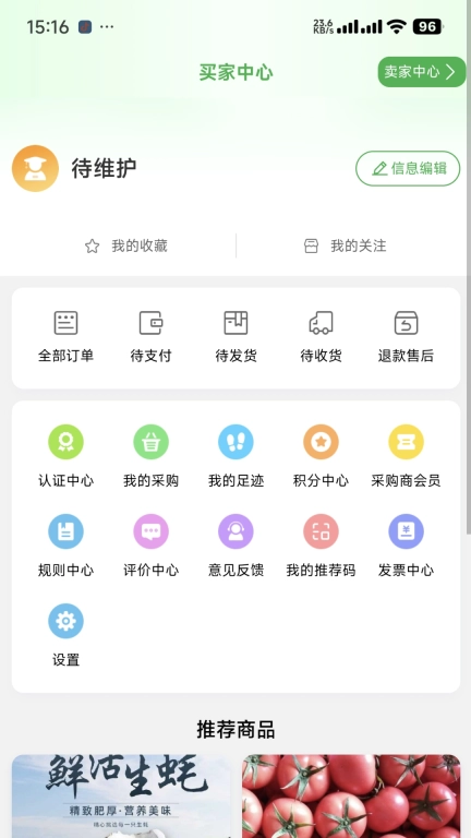 泽康益农