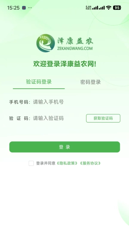 泽康益农
