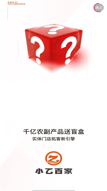 小乙百家