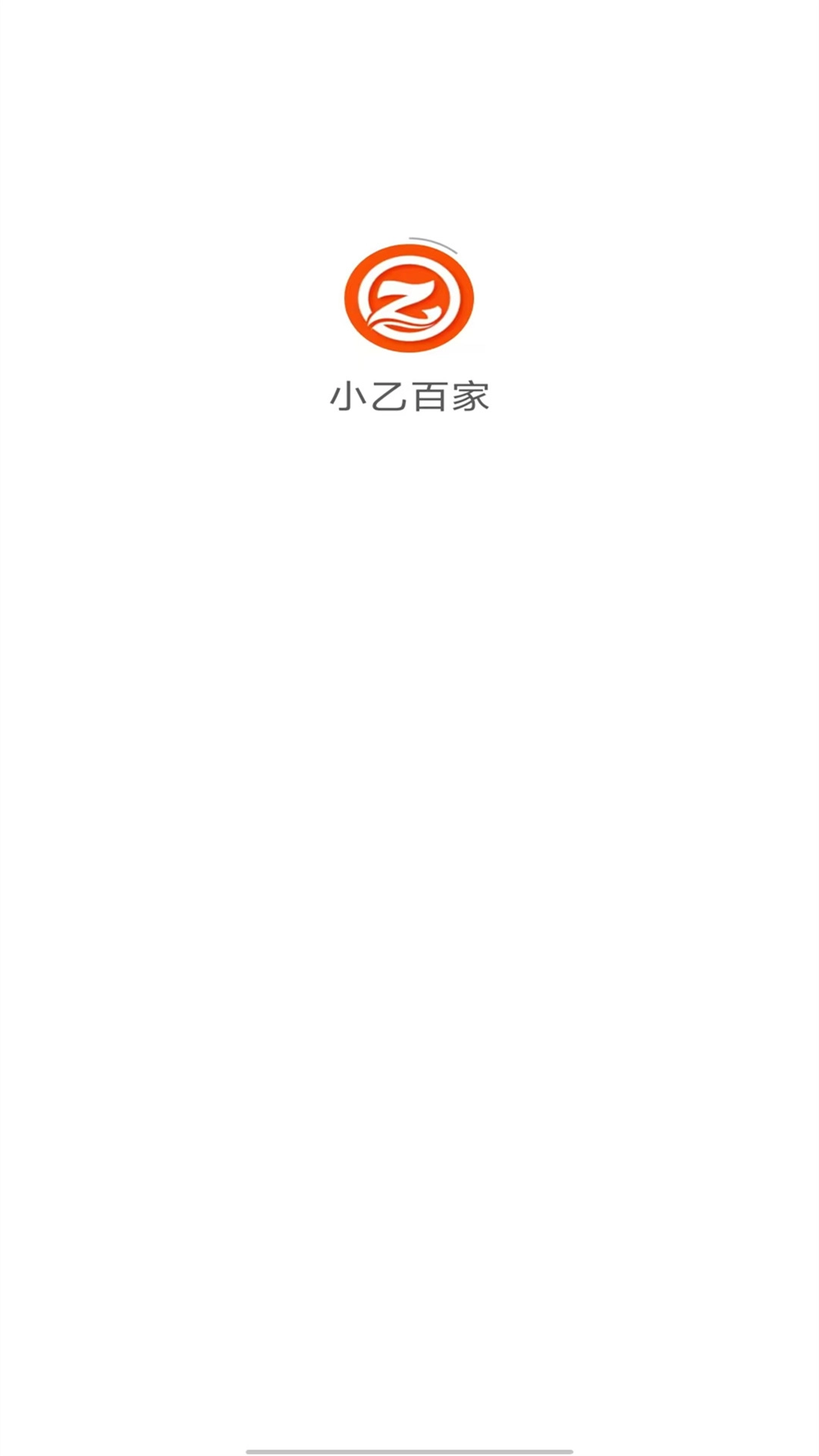 小乙百家