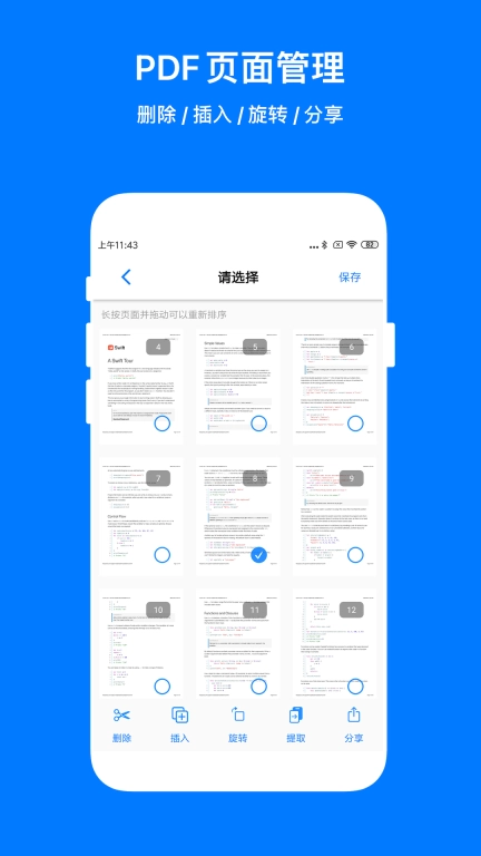 PDF Mpjex - PDF编辑器