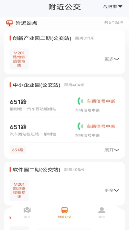 百德卫星导航