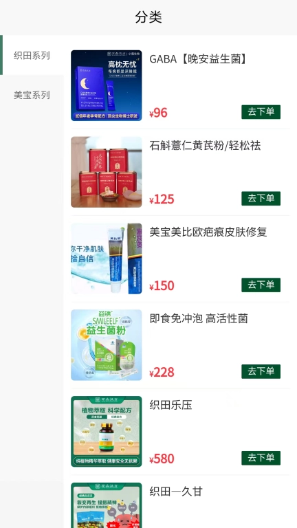 万森健康平台