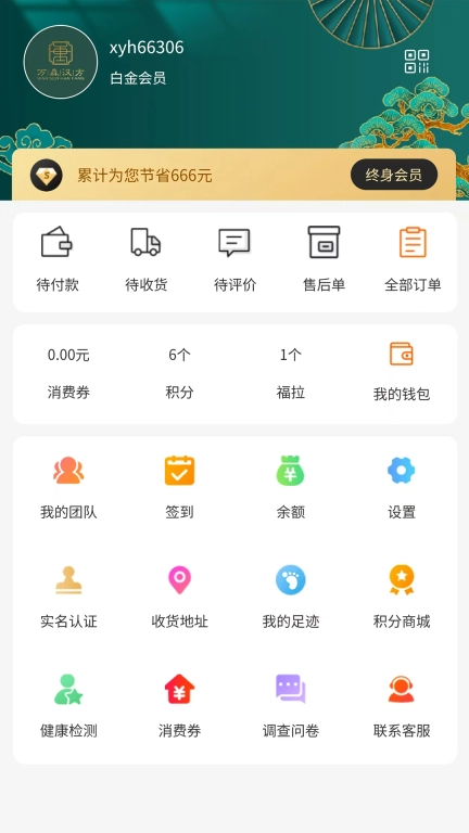 万森健康平台