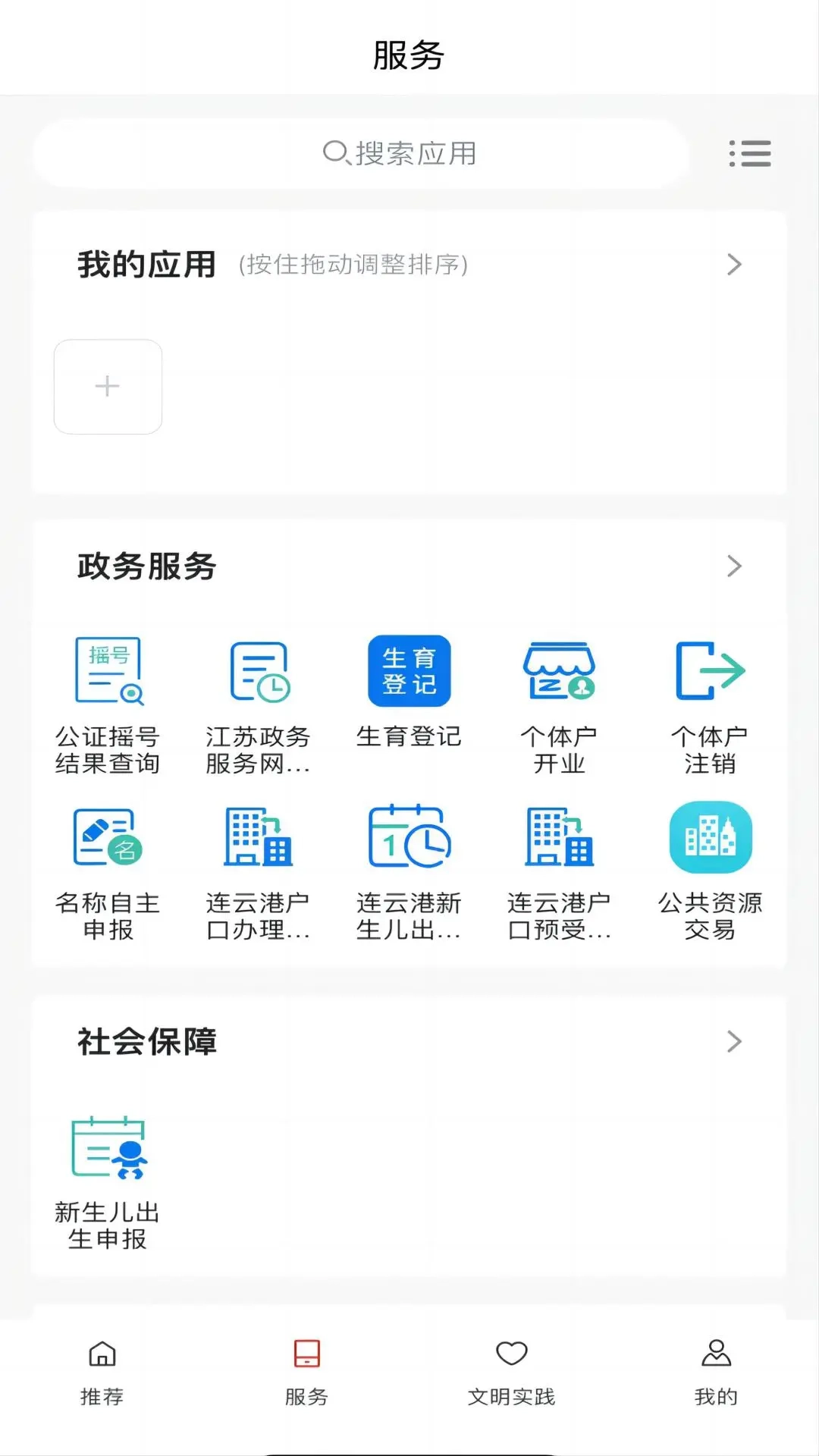 今日灌云