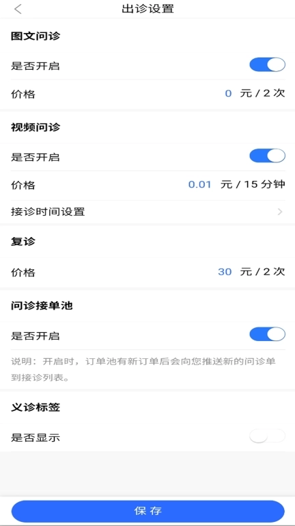 云上开医