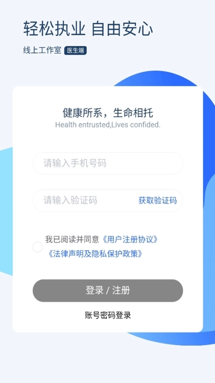 云上开医